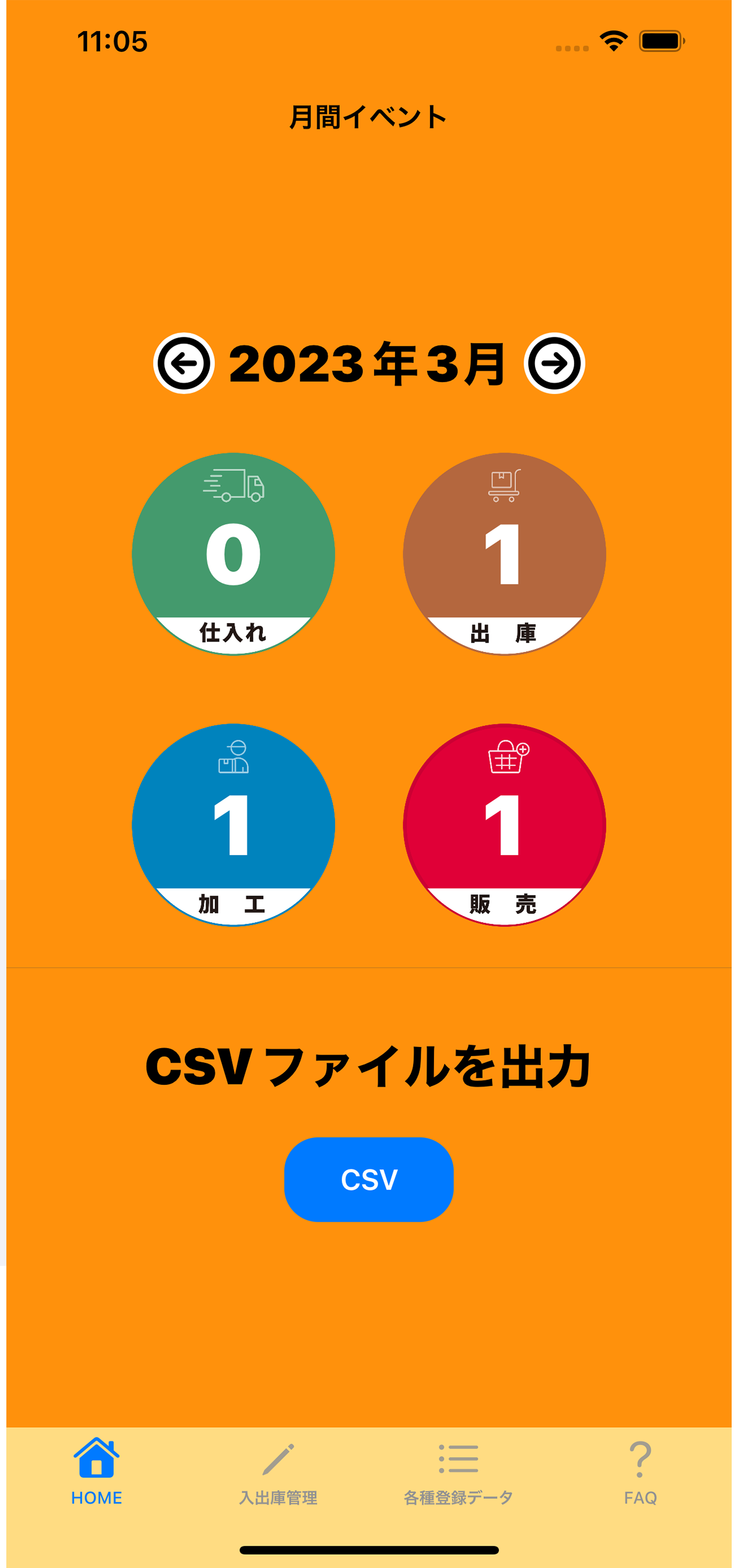 7:>8:これでおしまい！画面